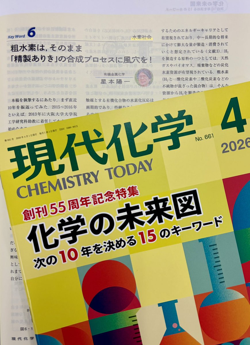 Yoichi Hoshimoto 星本陽一 tweet media