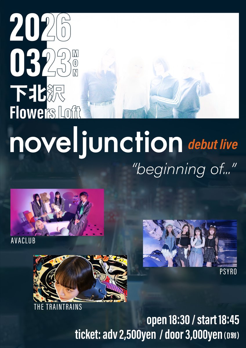novel junction 3/23(月)デビュー@下北沢FlowersLoft tweet media