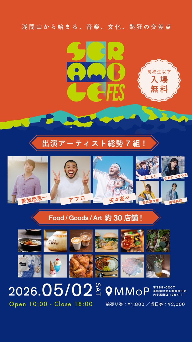 天々高々 tweet media