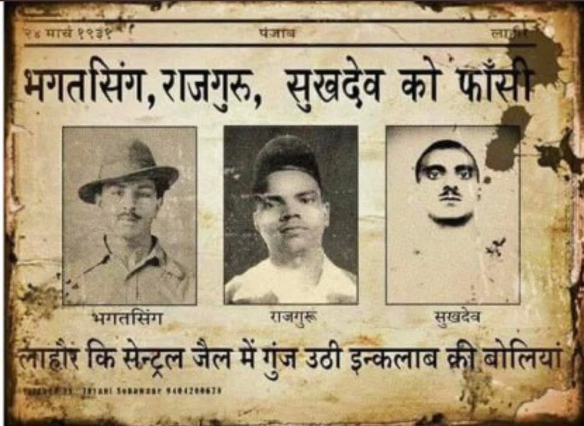 My heartfelt tribute to the great Indian freedom fighters Bhagat Singh, Rajguru and Sukhdev on their Martyrdom Day 🙏
 We are ‘Bharat’ because of countless martyrs like them.
जय हिंद 🇮🇳
#23March #BhagatSingh #Rajguru #Sukhdev