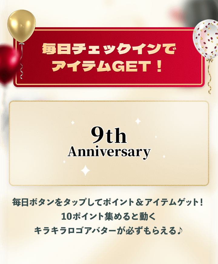 【Game】Da-iCE~恋ごころ~ tweet media