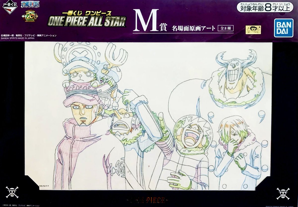 trafalgar law archive tweet media