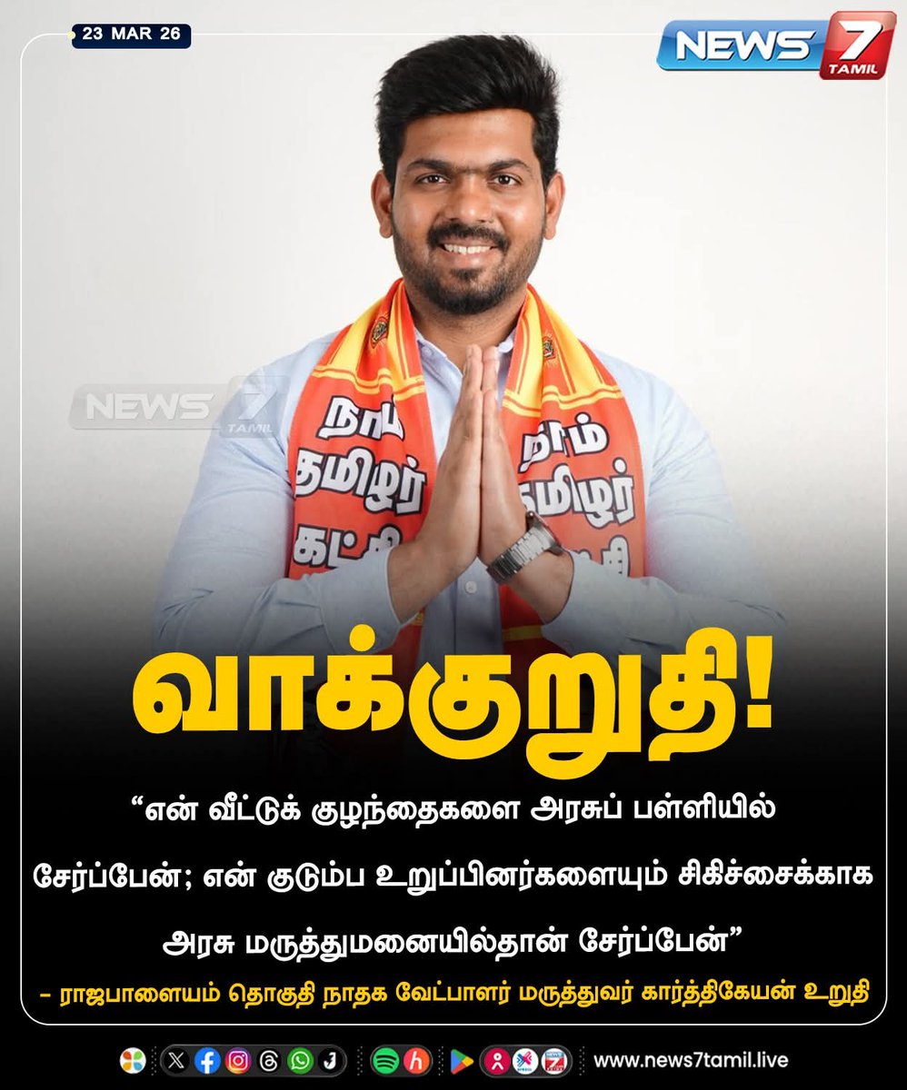 Blue Sattai Maran tweet media