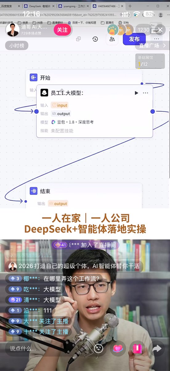 阿川 | AI thinking tweet media