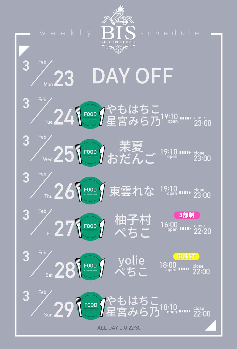 BIS -cafe&bar- tweet media