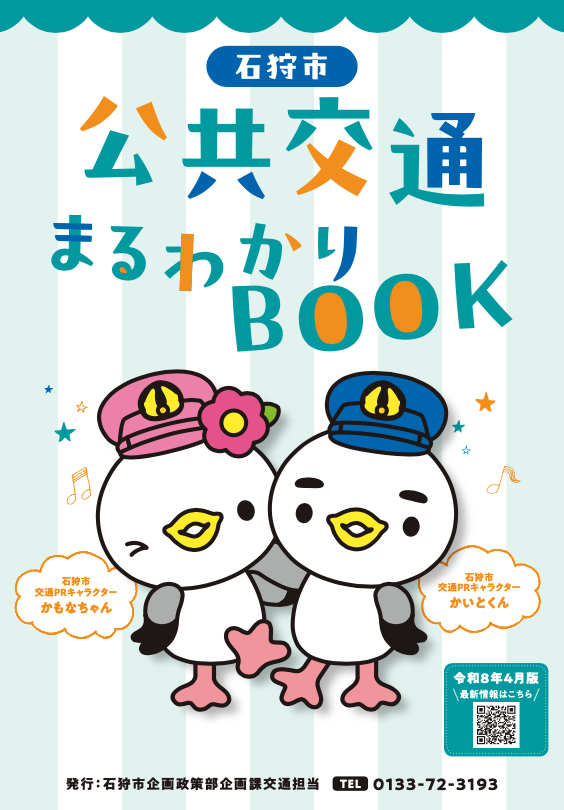 北海道の人、暮らし、仕事。くらしごと編集部 tweet media