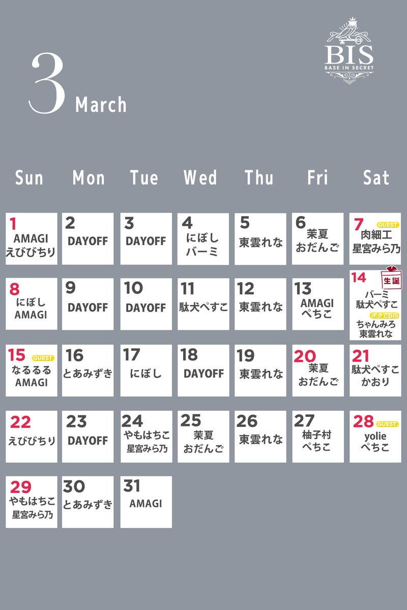 BIS -cafe&bar- tweet media