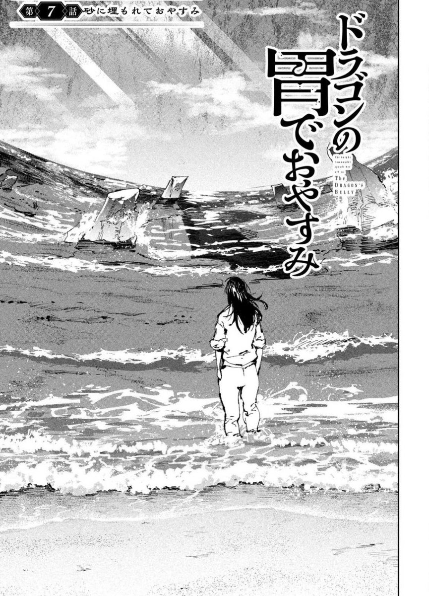 西村隆/平井ドラゴン @ドラ胃作画 tweet media