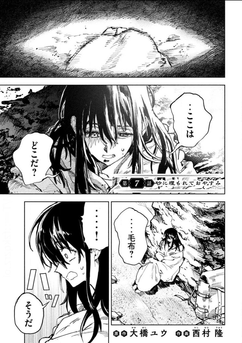 西村隆/平井ドラゴン @ドラ胃作画 tweet media