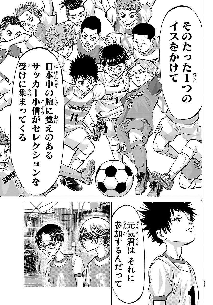 カンピオーニ⚽️公式 tweet media