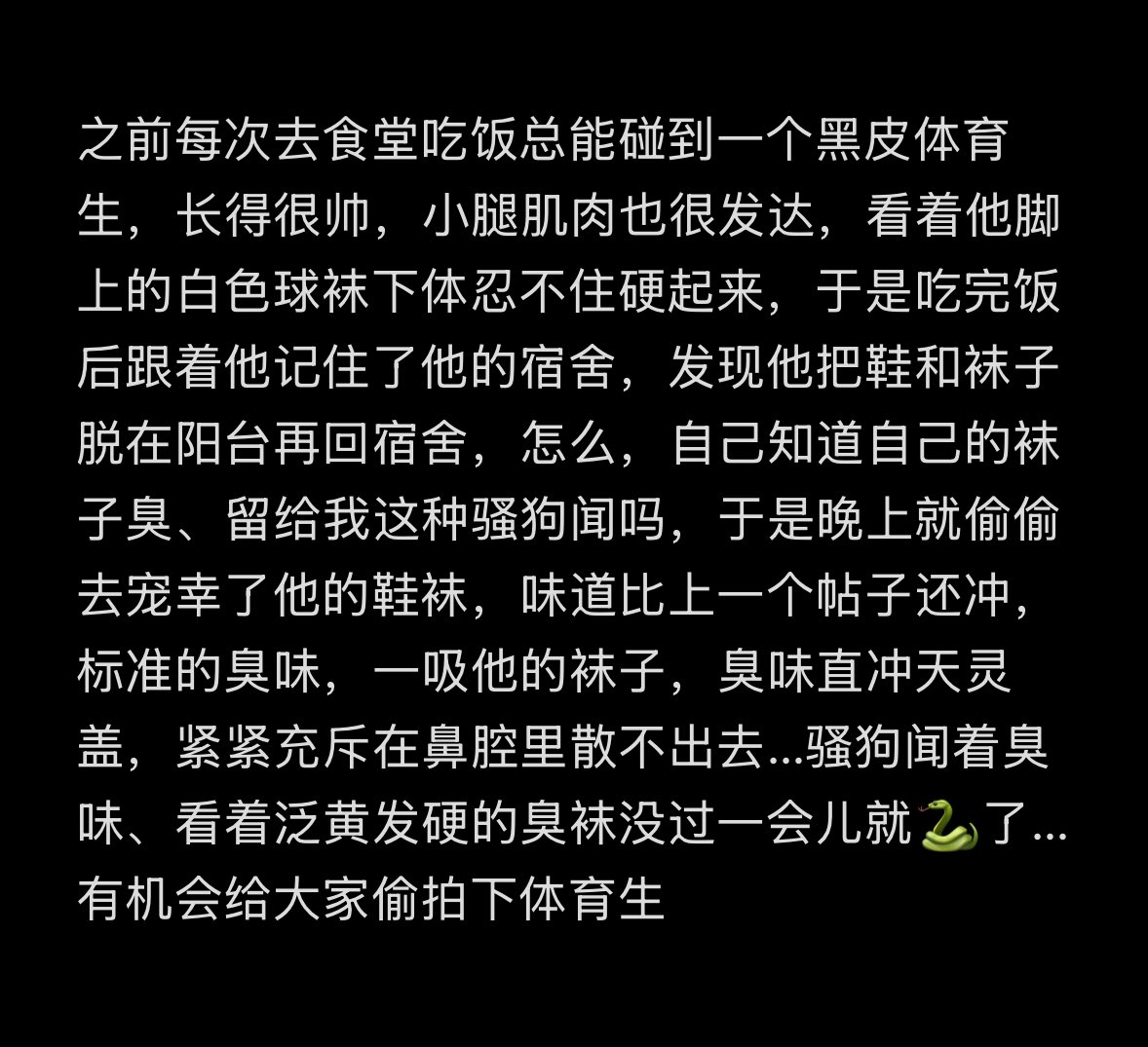 feng18091's tweet photo. 晚上顶着被发现的压力猛吸黑皮体育生刚脱下来的臭鞋袜 https://t.co/qaKNl4AHOU