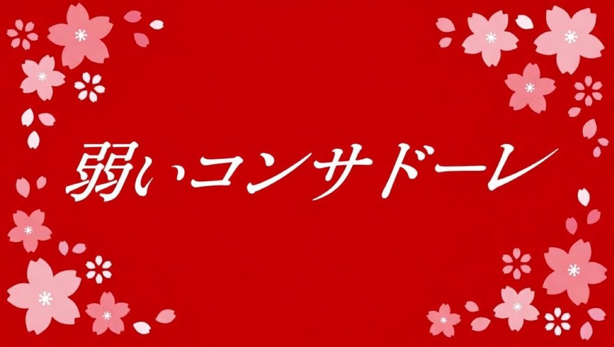 日出男 tweet media