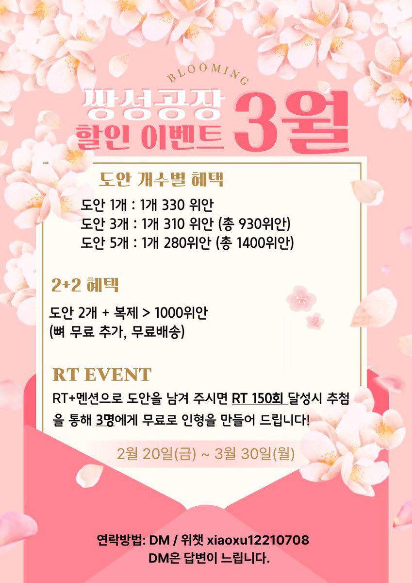 쌍성 인형 공장 2 tweet media