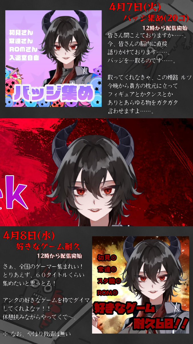 煙路 ルツ@4月5日Debut！ tweet media