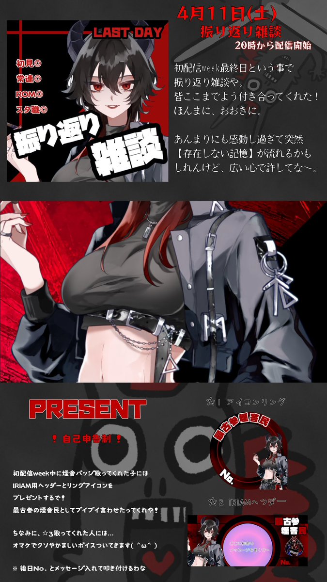 煙路 ルツ@4月5日Debut！ tweet media