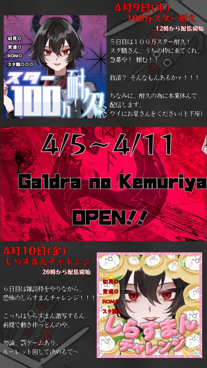 煙路 ルツ@4月5日Debut！ tweet media