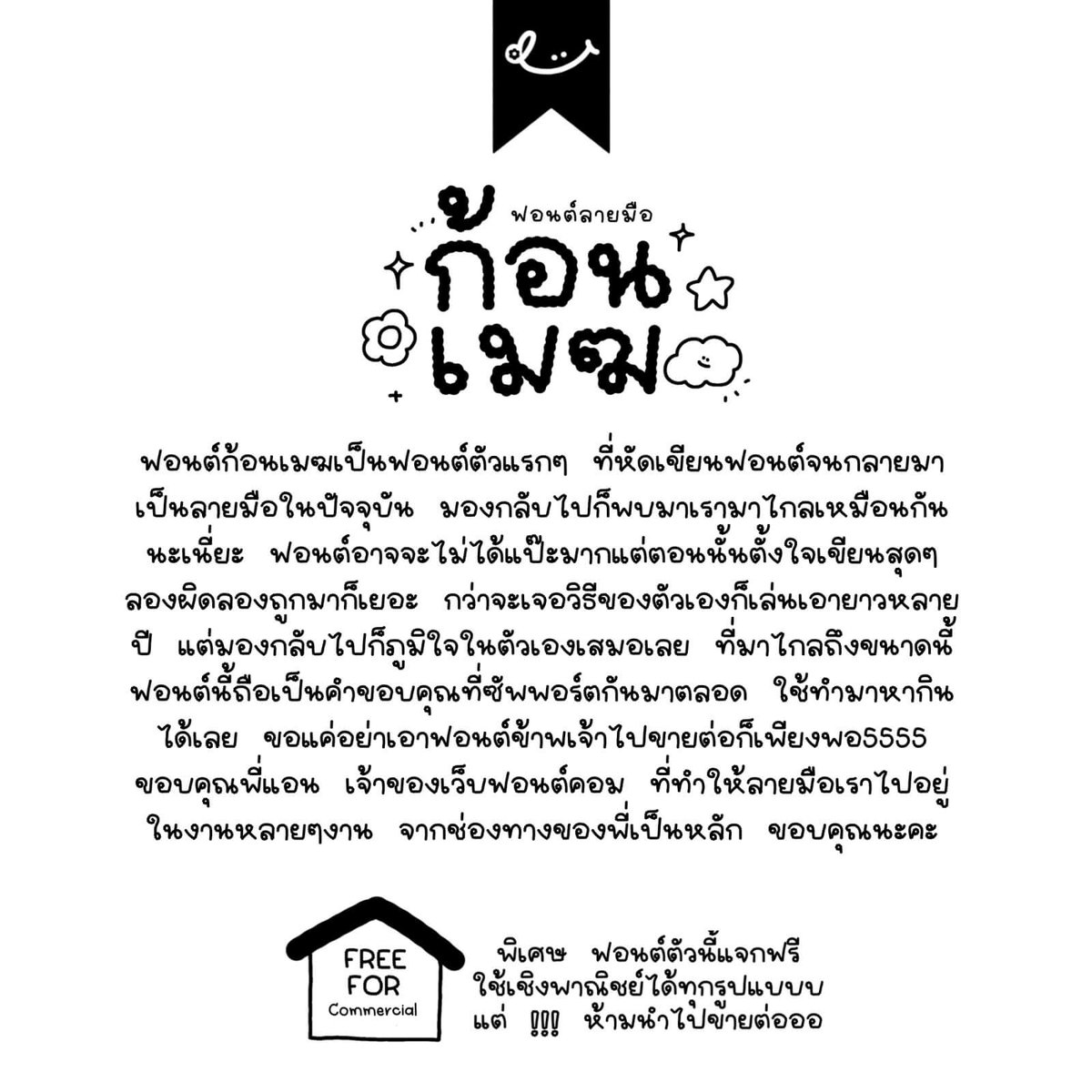 ฟอนต์.คอม tweet media