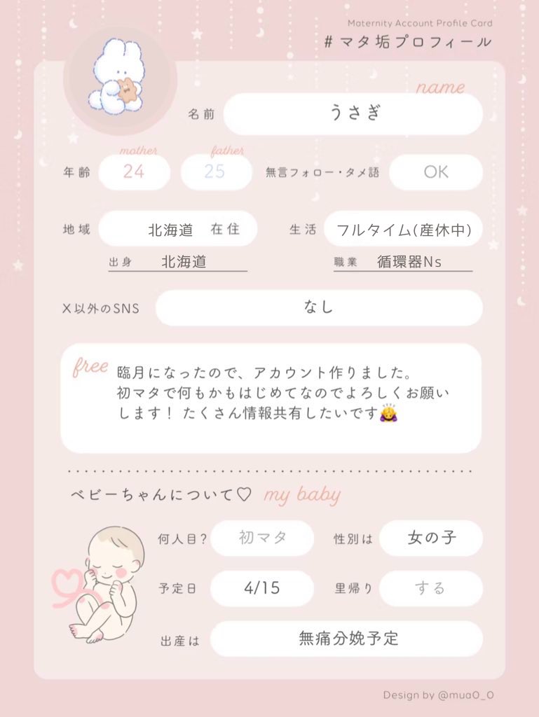 ｳｻｷﾞ🎀☺︎38w tweet media