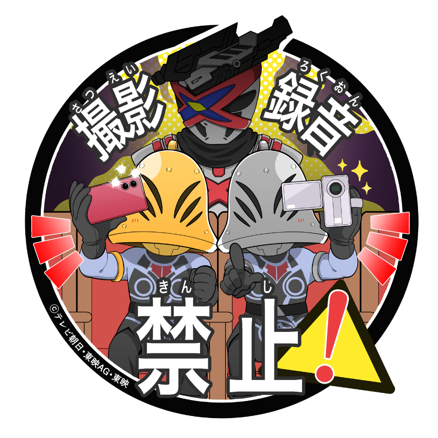 ナンバーワン戦隊ゴジュウジャー　ファイナルライブツアー2026 tweet media