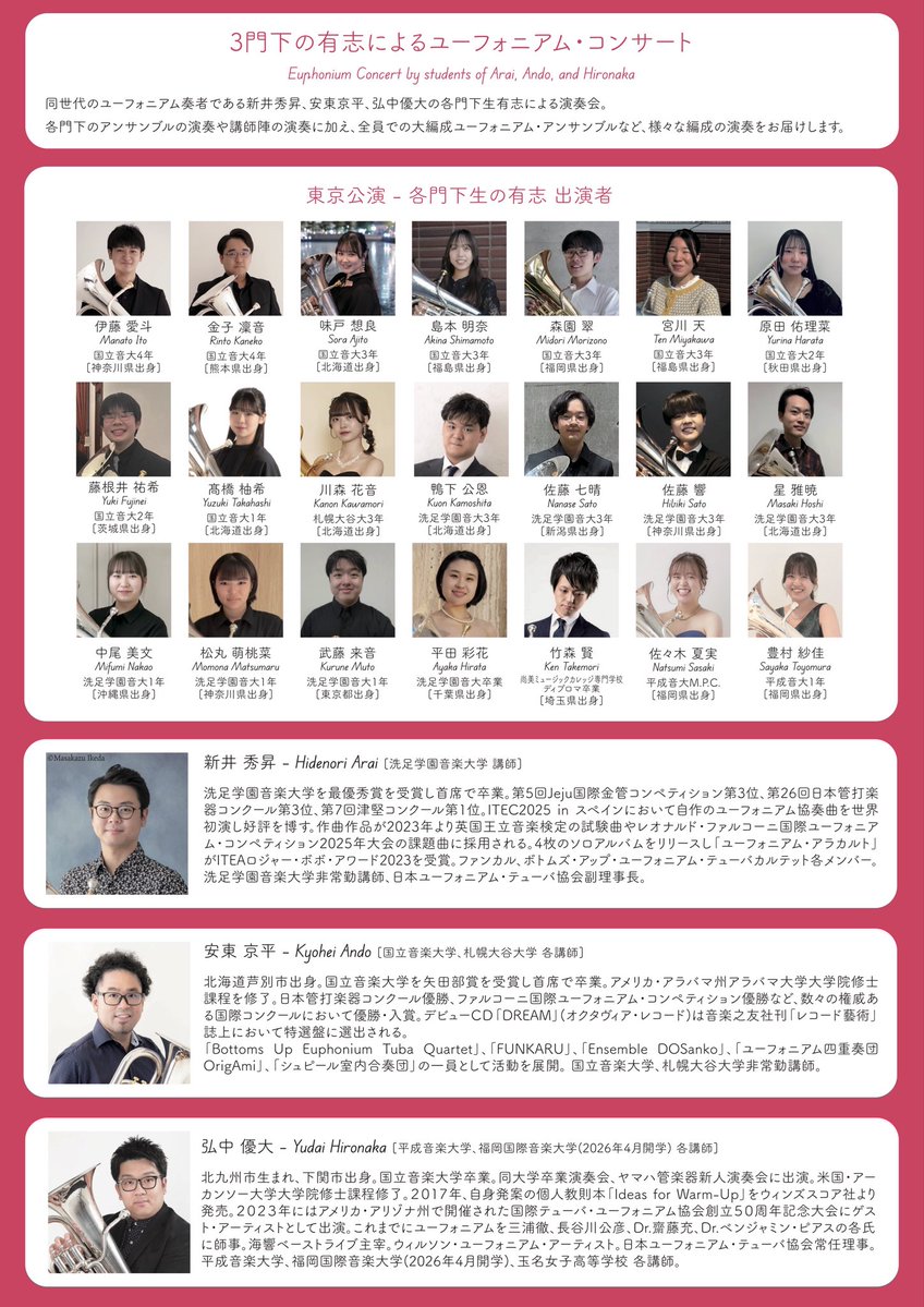 安東京平 tweet media