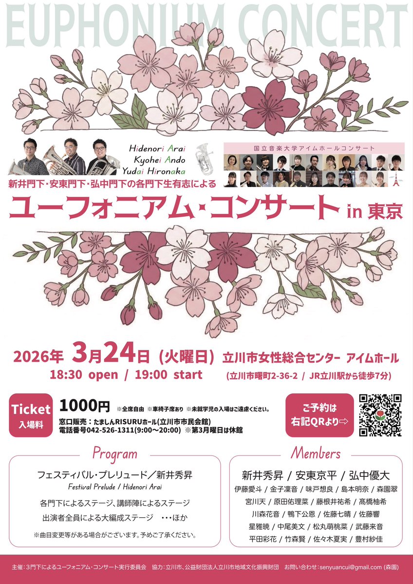 安東京平 tweet media