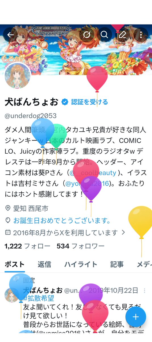 犬ばんちょお tweet media