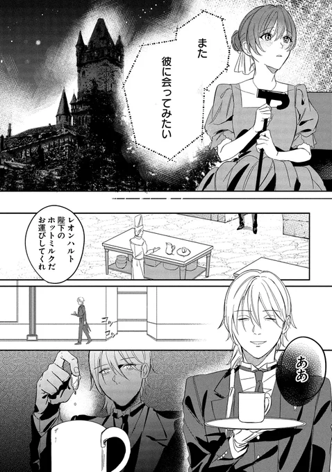 🌟最新話更新🌟
『#余命一年の心読みの令嬢は冷酷非道と噂される皇帝に溺愛される～彼の本音は甘すぎます～』

原作:高八木レイナ
ネーム構成:汐野アユタ
漫画:ア之助

毒を盛った犯人を心読みで暴くが…☠

■カドコミ
https://t.co/Ni2YrwbLwb
■ニコニコ
https://t.co/hATIZGR3xf

#FlosComic 