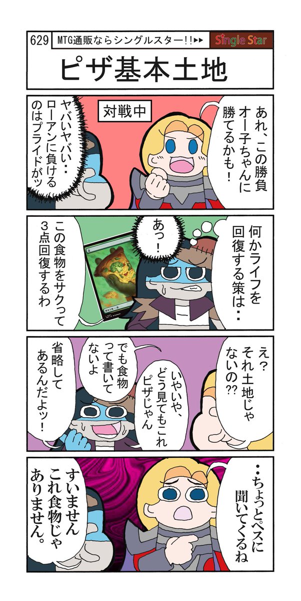 ぺすこおし tweet media