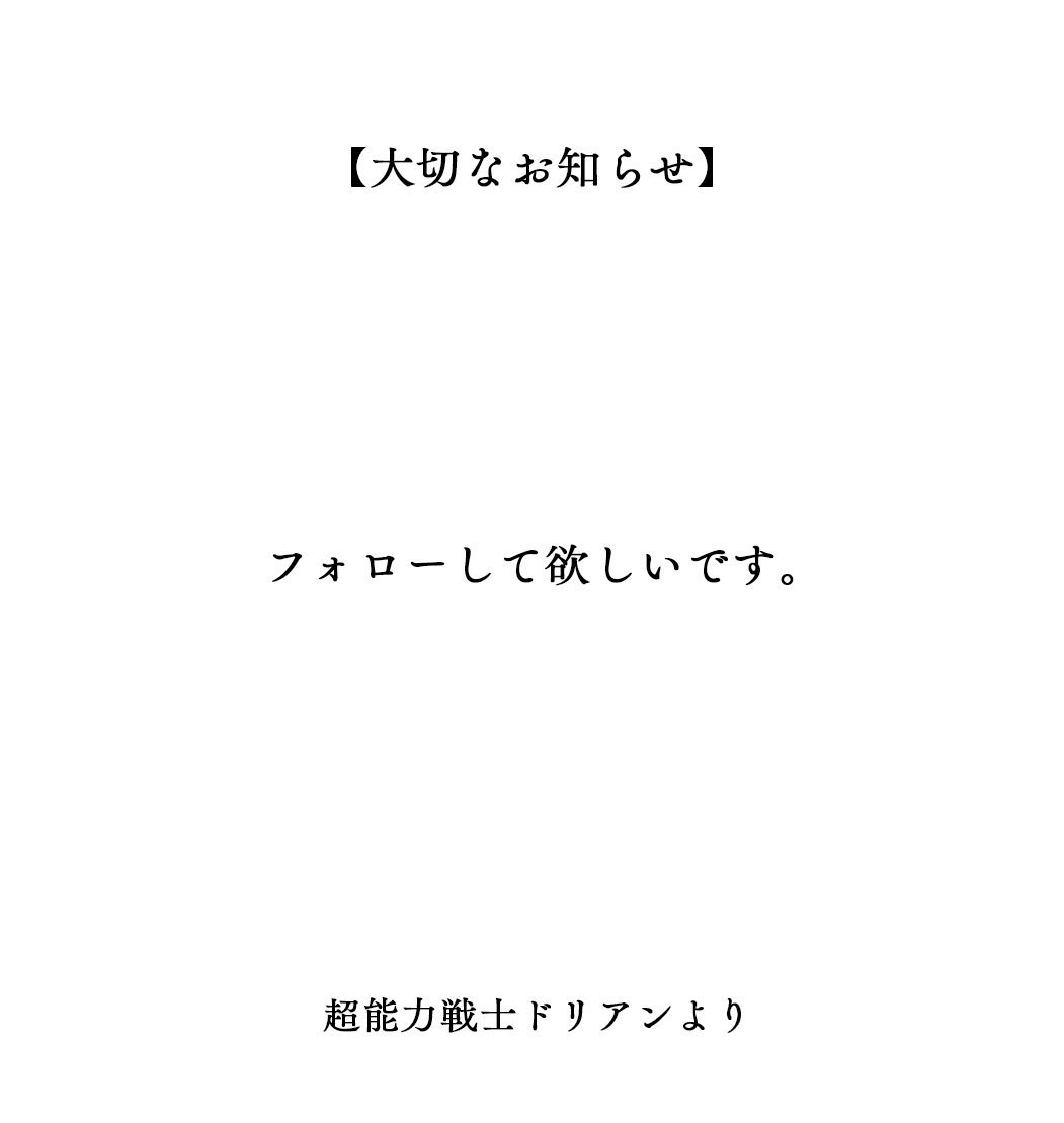 超能力戦士ドリアン tweet media