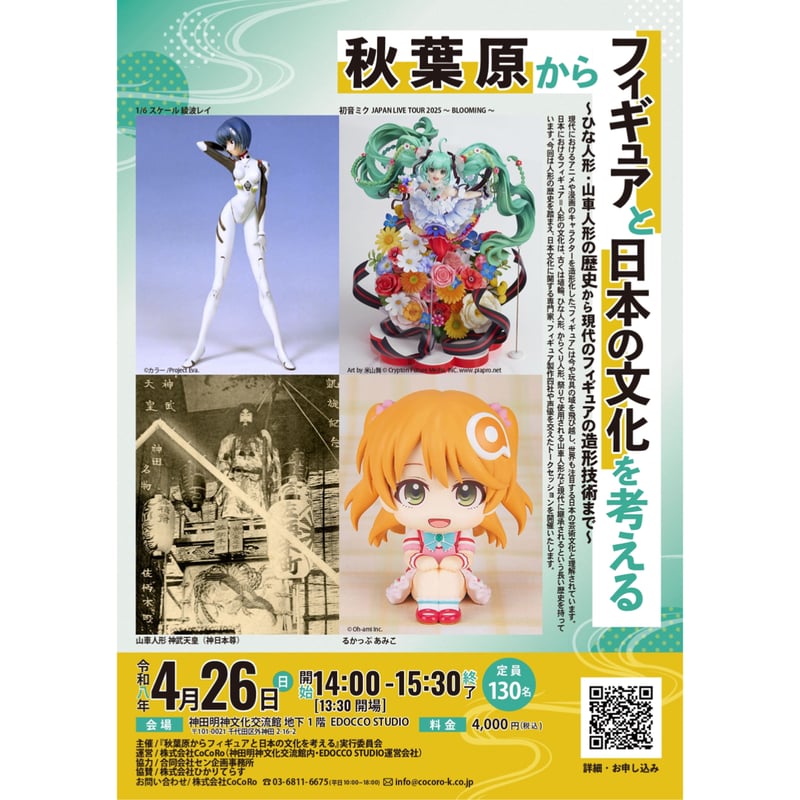 EDOCCO STUDIO tweet media