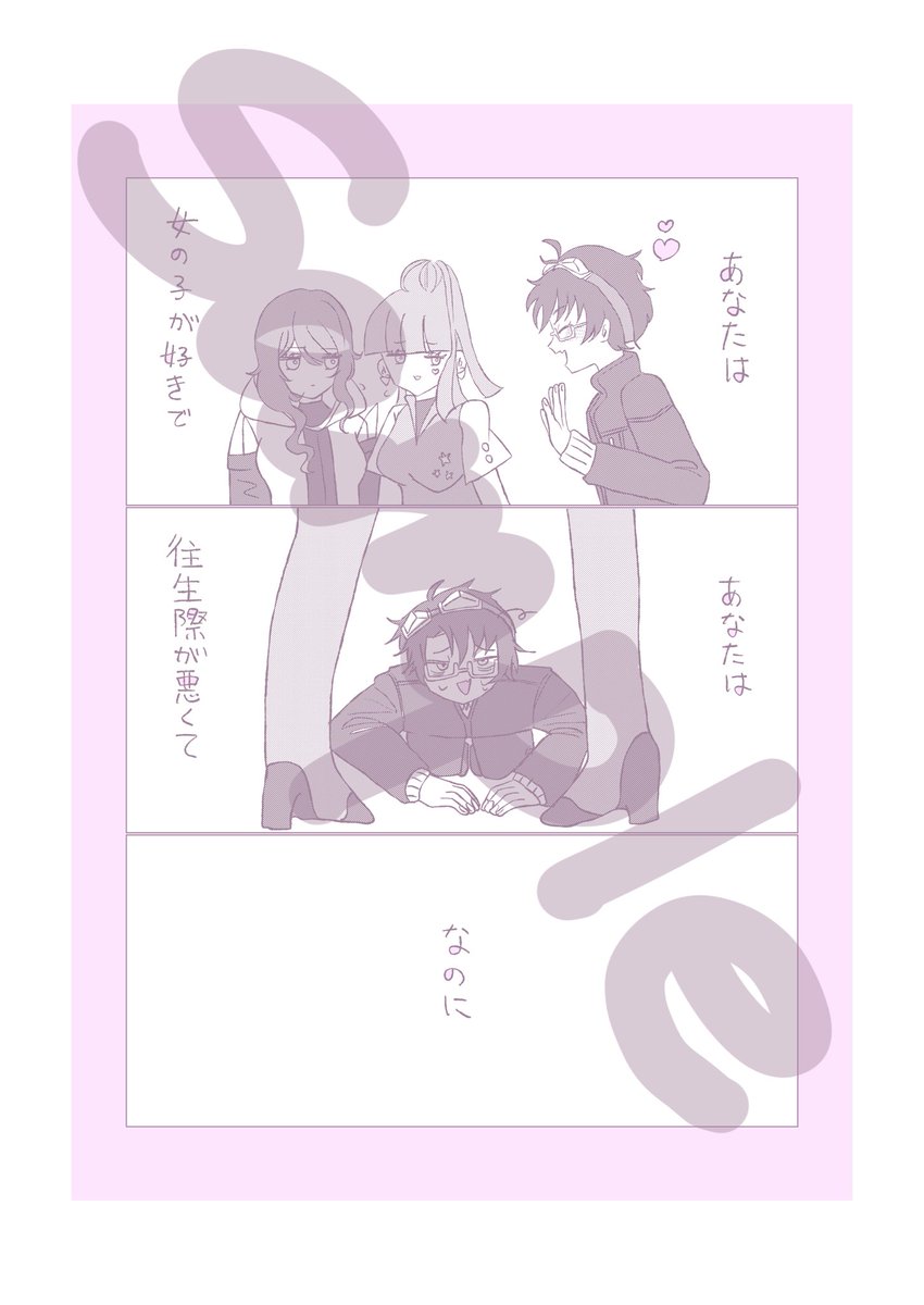 もにACT2🎀誰イレ 東３ ぬ72a tweet media