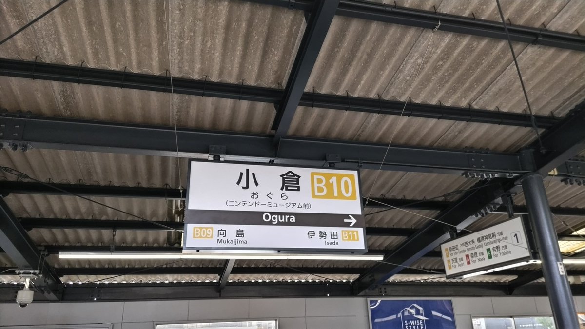 着きました！！