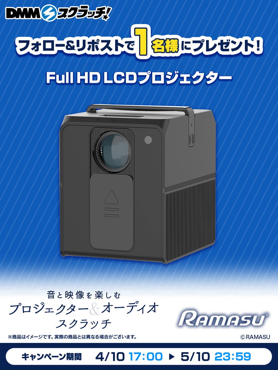 DMMスクラッチ 日常生活部 tweet media