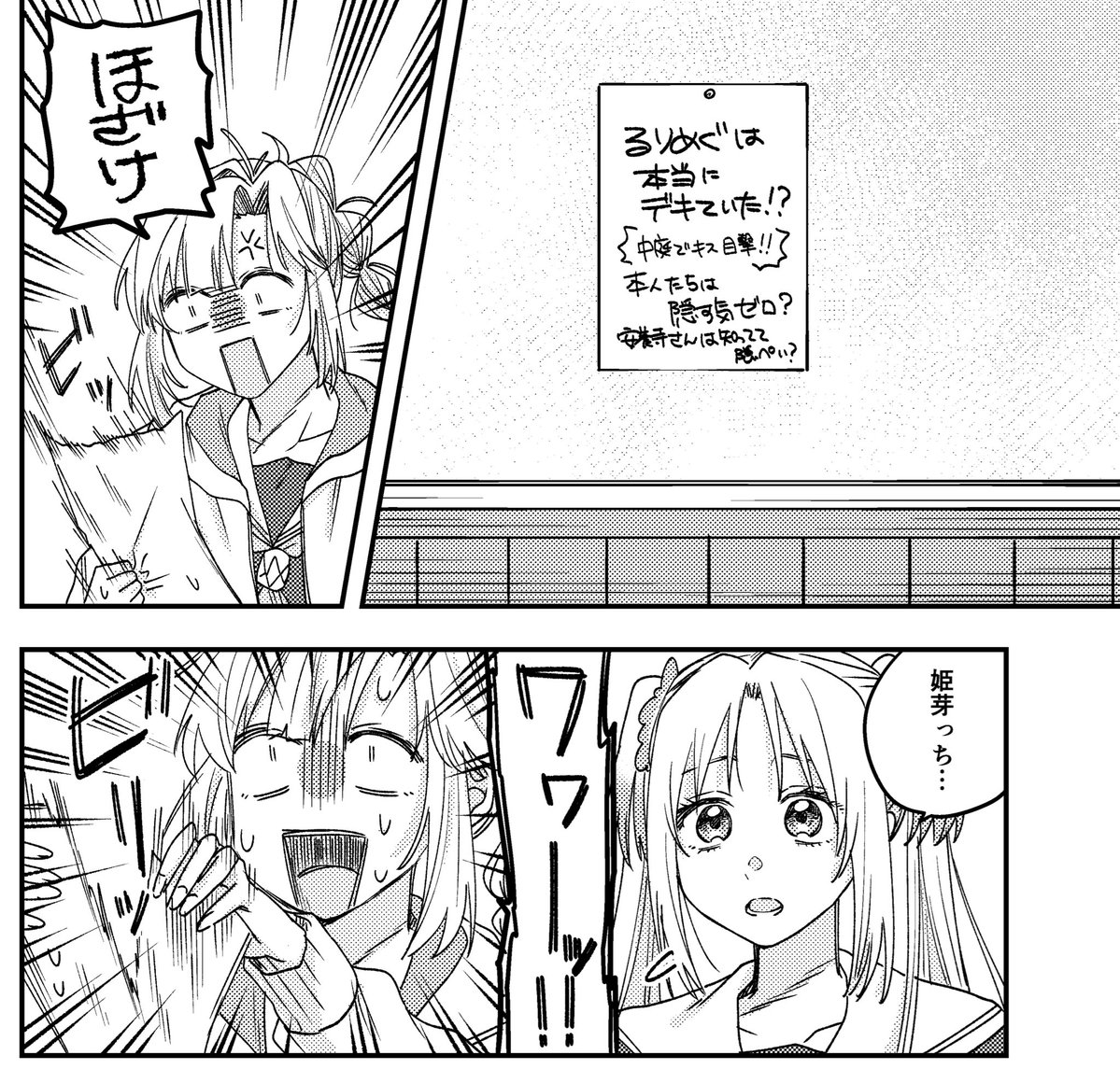 ぬにゃ@僕ラブ49【蓮ノ空12】 tweet media