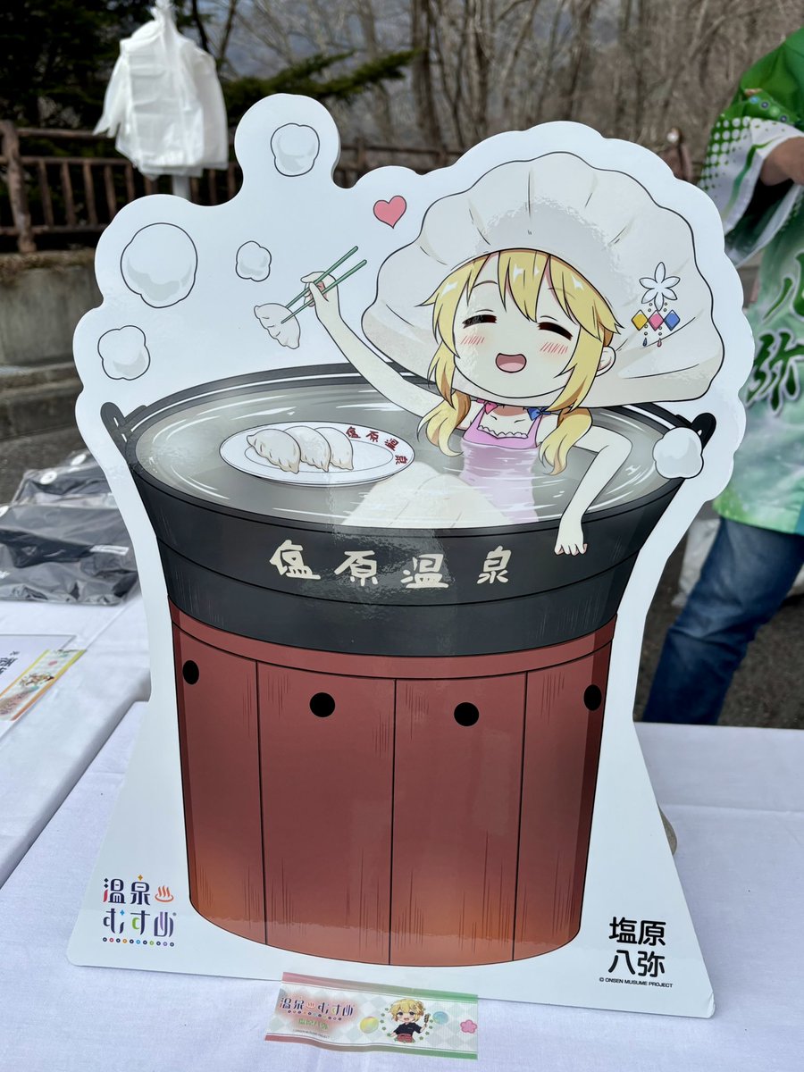 塩原温泉 プロジェクト88 「温泉むすめ」公式 tweet media