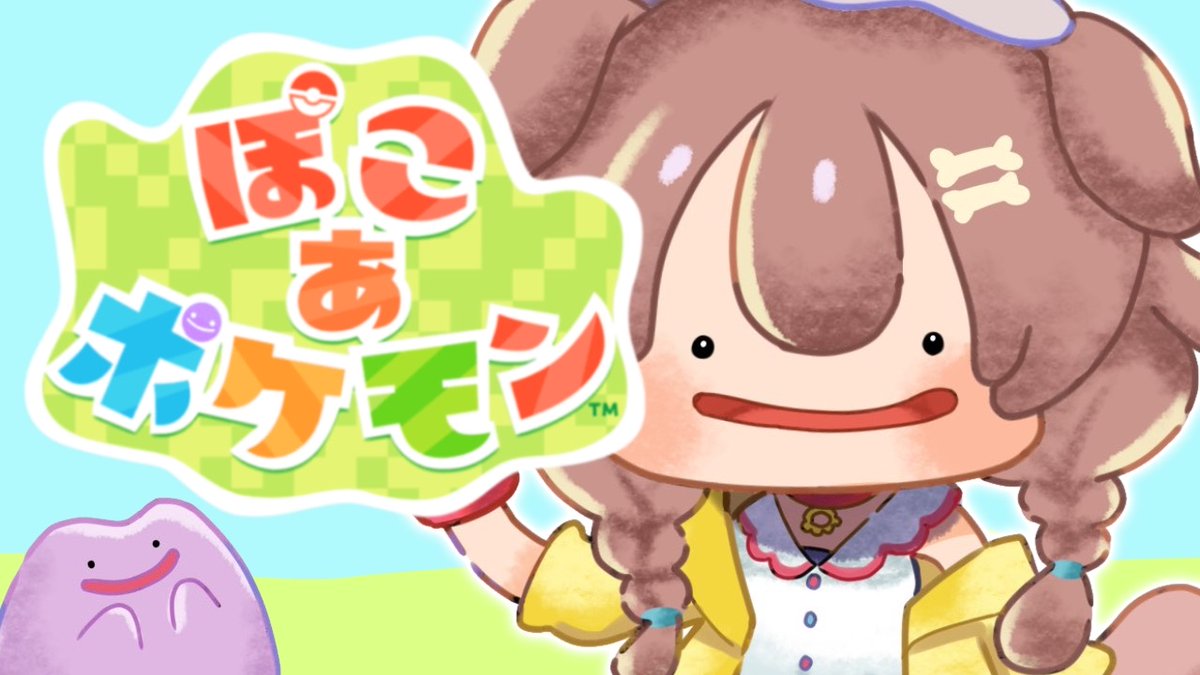 inugamikorone's tweet photo. ⏰18:00⏰

今日もぽこあ遊ばせてください！！
新しい場所を攻略しに行くよーっ🐶💛

▶️ https://t.co/p22eSvcfpd

#生神もんざえもん https://t.co/PXmYY94428