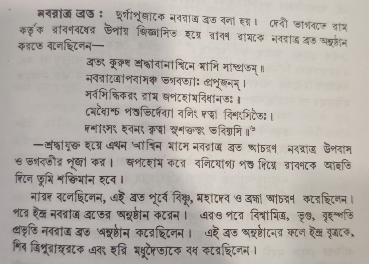 Monidipa Bose - Dey (মণিদীপা) tweet media