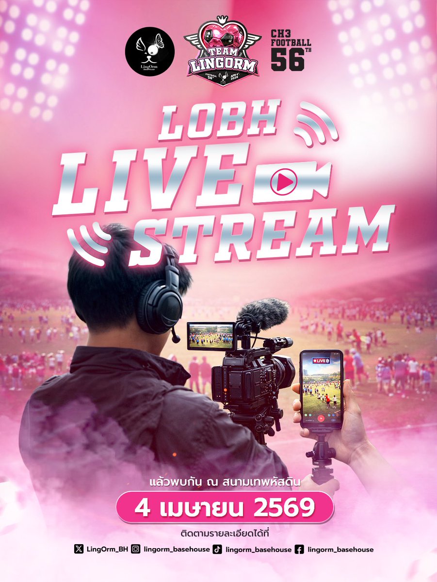 LingOrm_BaseHouse tweet media