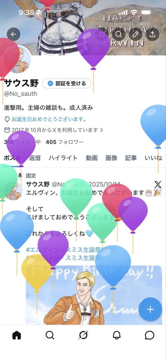 サウス野 tweet media