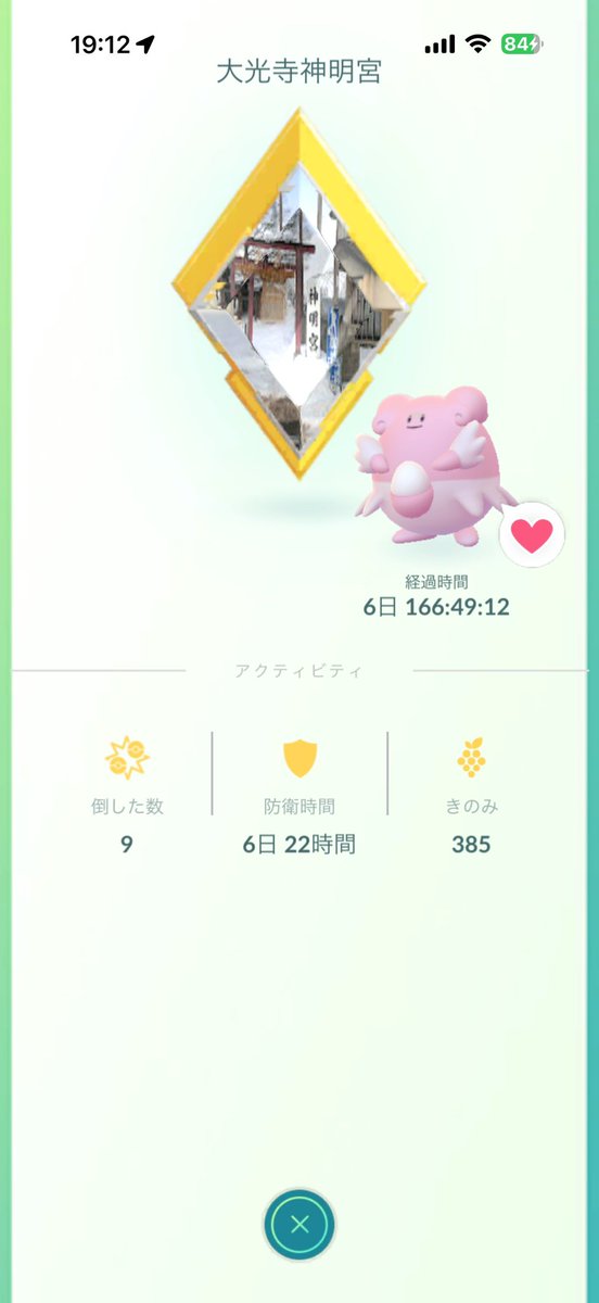 fukumit@ポケモンGO青森 tweet media