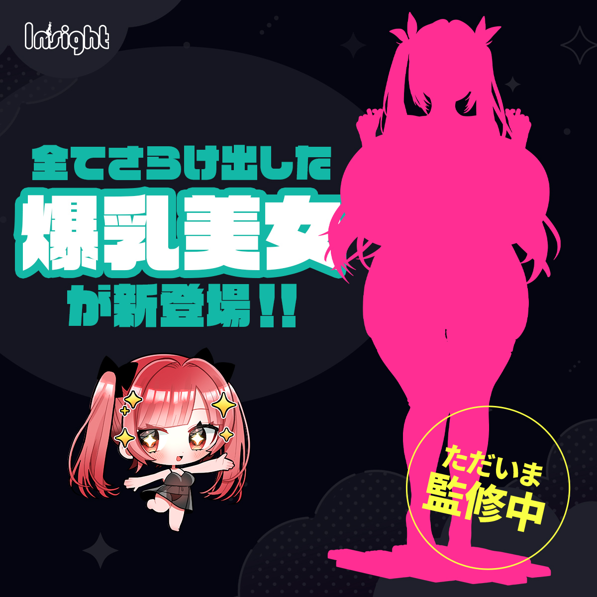 インサイトフィギュア広報部 tweet media