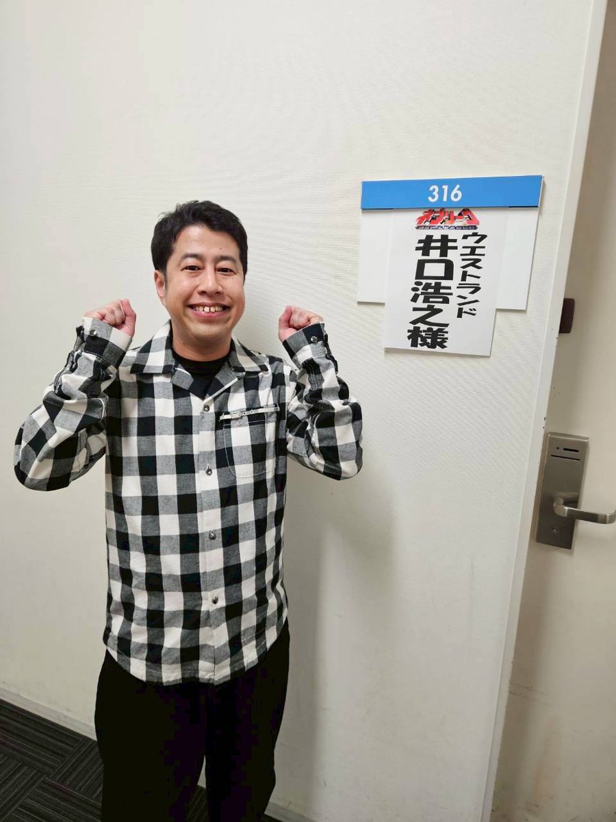 ウエストランド井口 tweet media