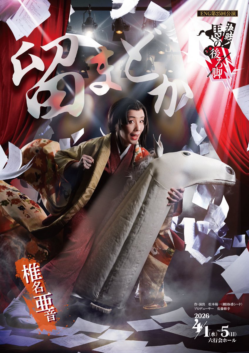 椎名亜音 tweet media