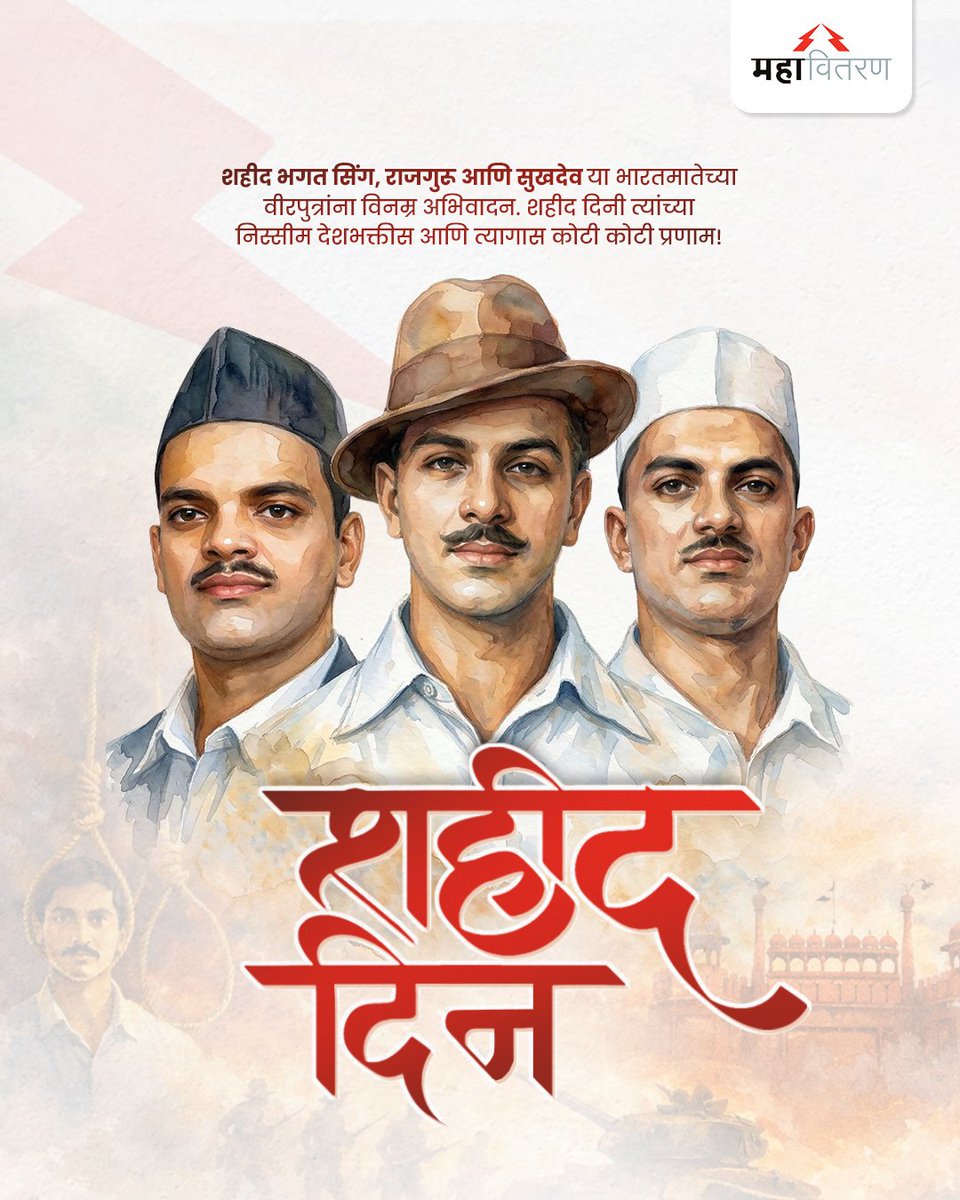 Maharashtra State Electricity Distribution Co. Ltd tweet media