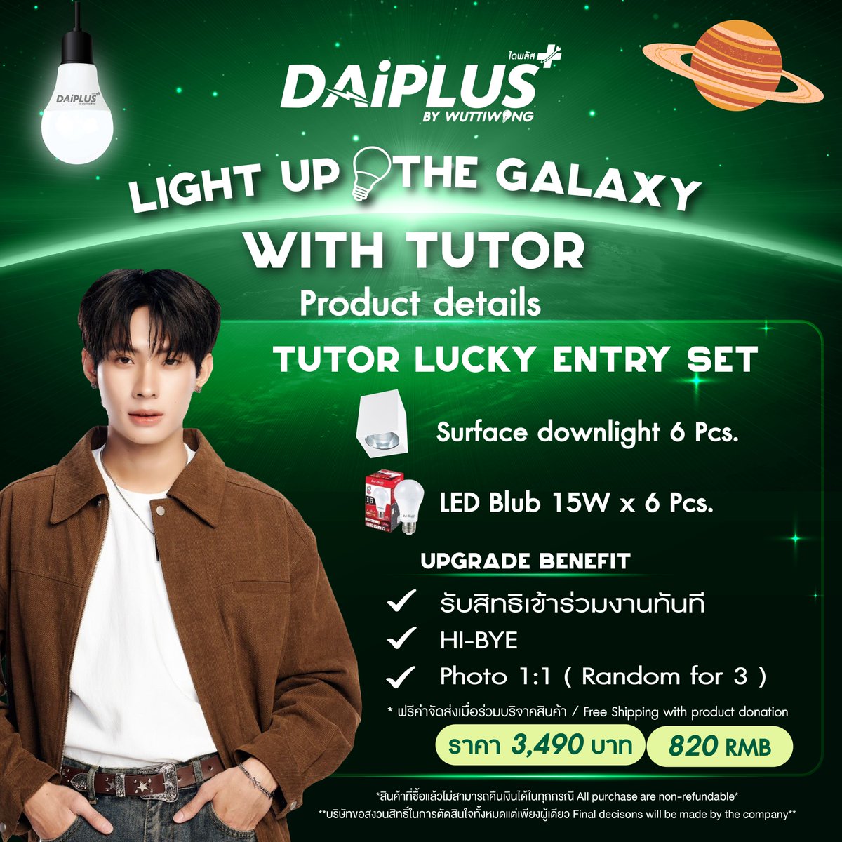 DaiPlus official tweet media