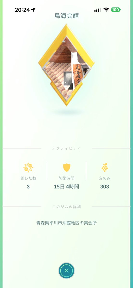 fukumit@ポケモンGO青森 tweet media