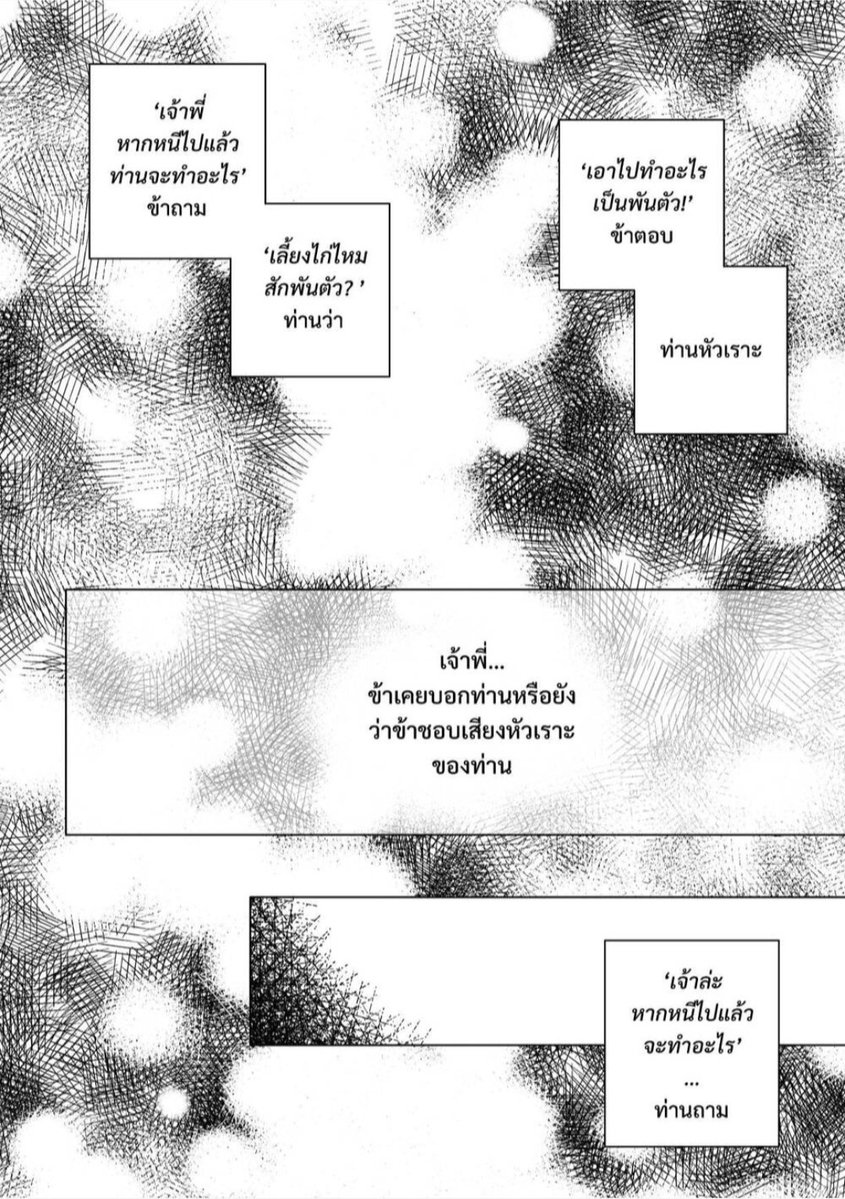 บันทึกเล็กๆ จากอโยธยา tweet media