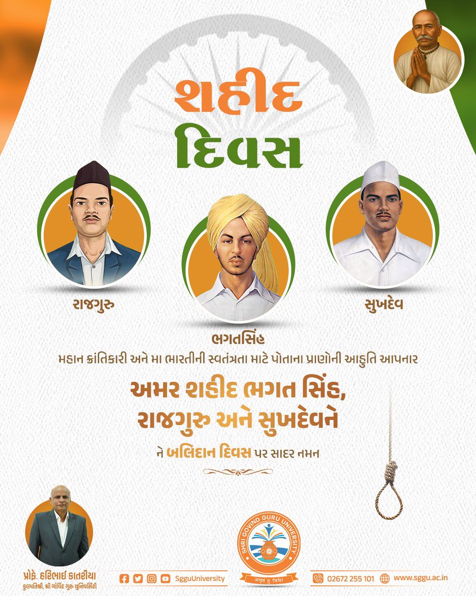 Shri Govind Guru University tweet media
