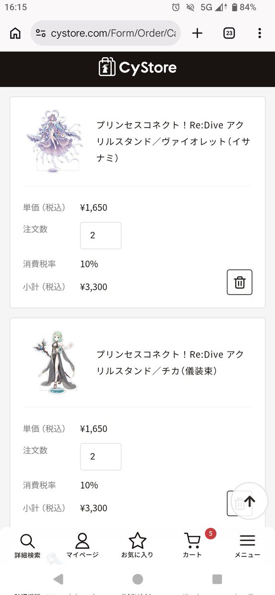 チカちゃん大好き星人 tweet media