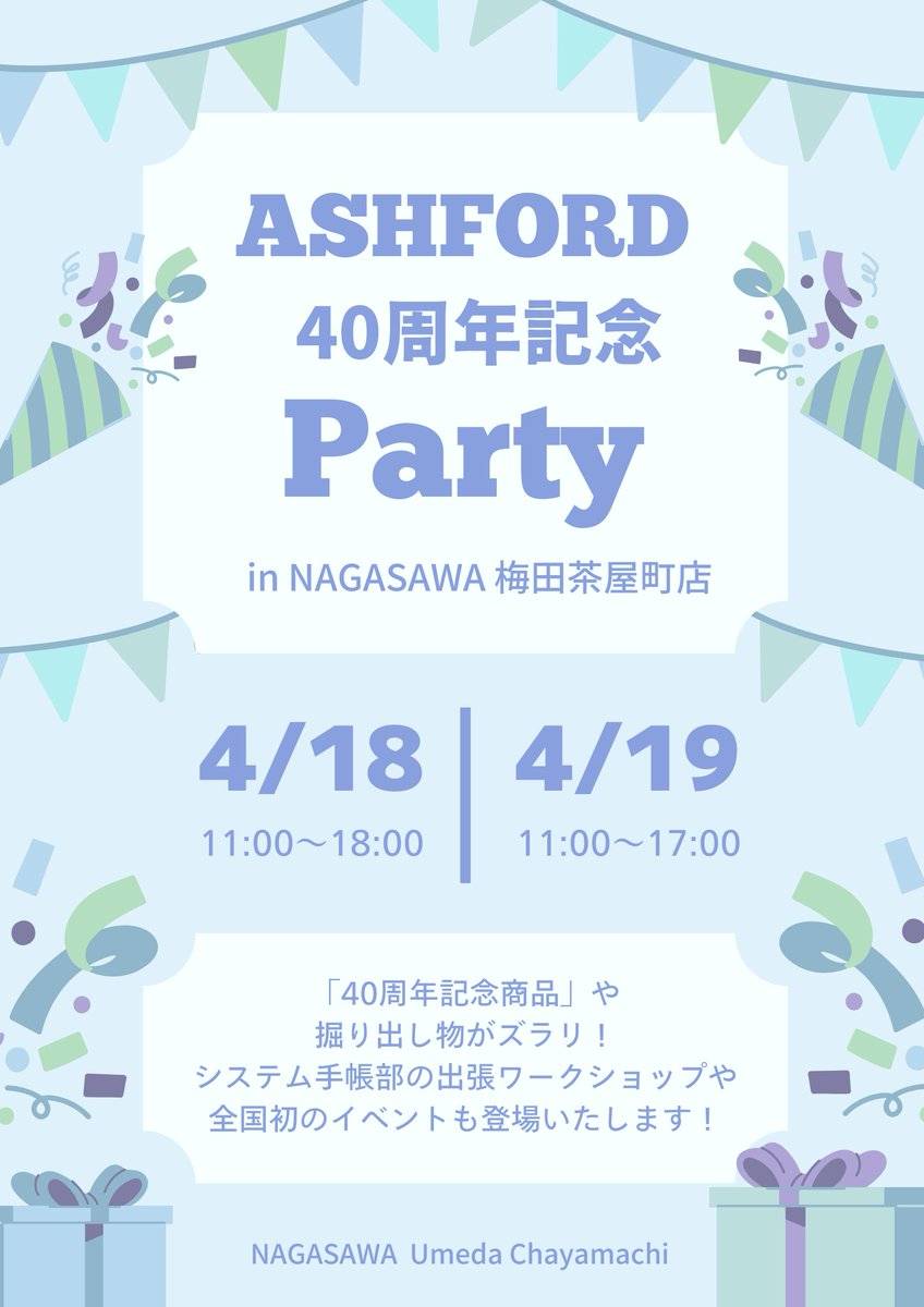 NAGASAWA　梅田茶屋町店【大阪】 tweet media